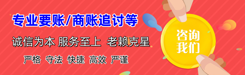 临清收债公司
